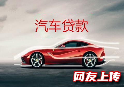 北京大兴私人贷款，全款房抵押贷款，押车借款，房屋抵押贷款